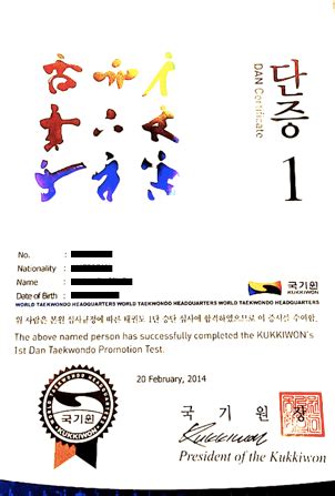 Enter the PoomDan number,. . Kukkiwon certificate online